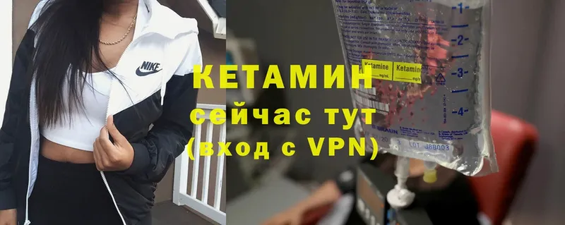 Кетамин ketamine  купить наркотик  Тосно 