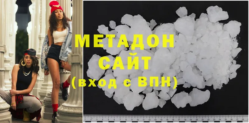 Метадон methadone  hydra ссылка  Тосно 